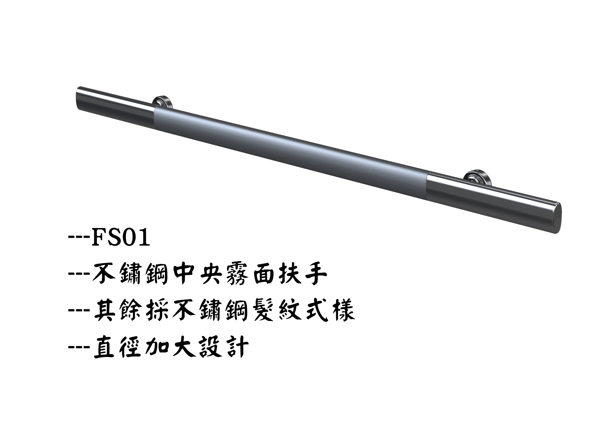 家庭電梯扶手款式 01