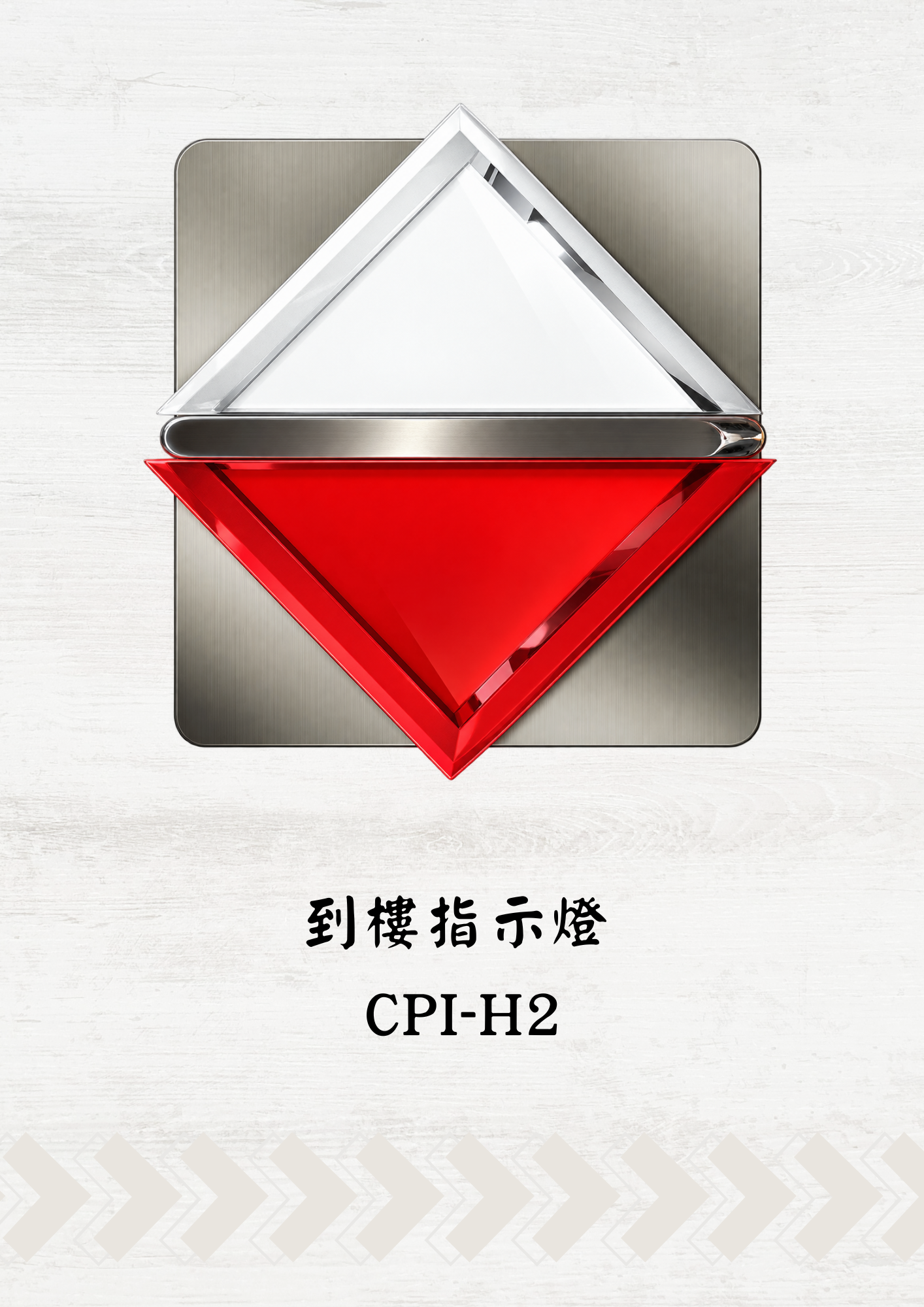 到樓指示燈產品 06