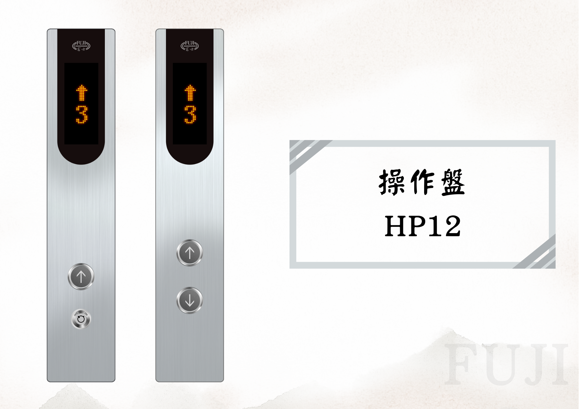 客梯操作盤產品 02